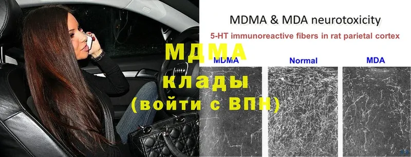 дарк нет формула  mega ссылка  Красноуральск  MDMA crystal 